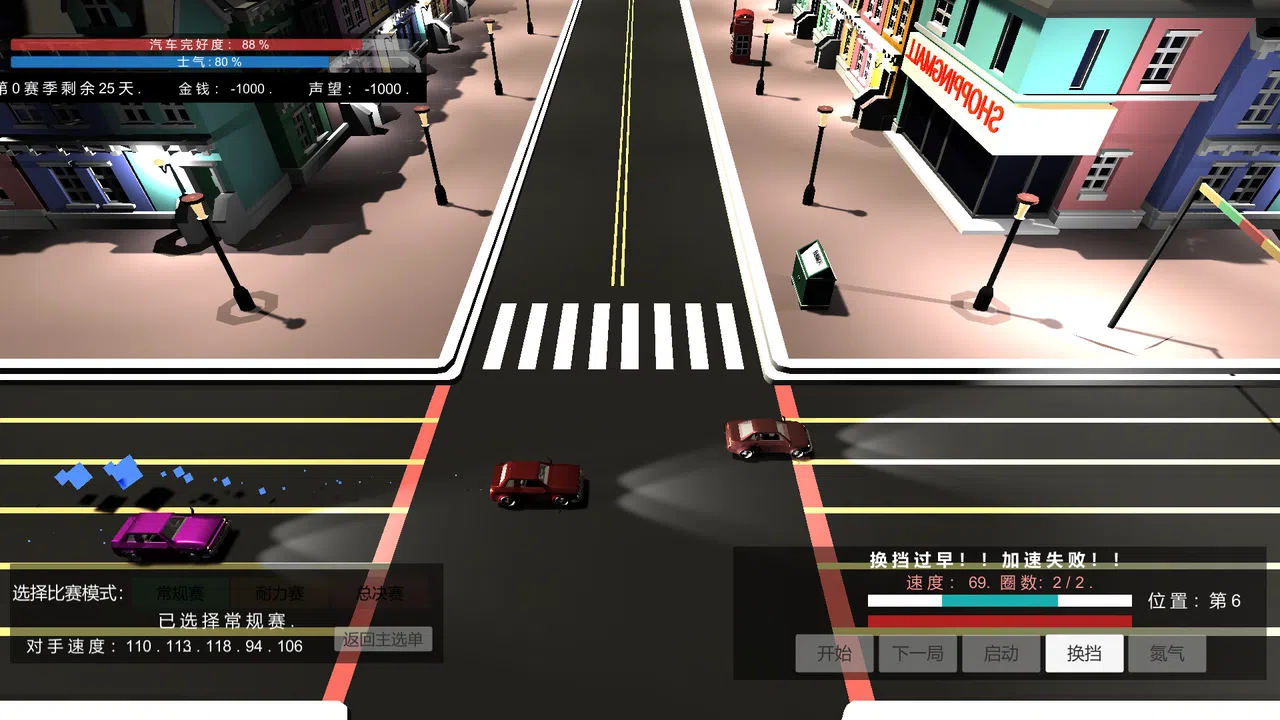 我的赛车生涯/My Racing Career Screenshot 7