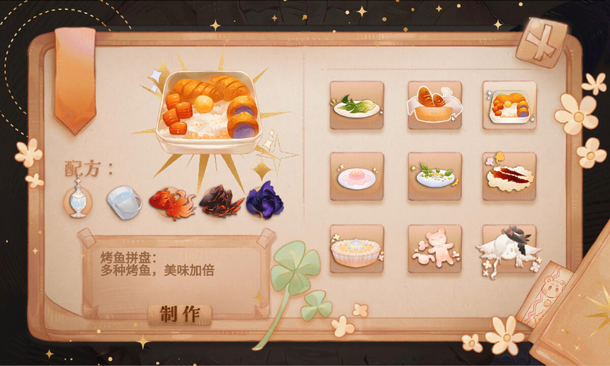 觅光：第一章 - Seeking Light : Chapter 1 Screenshot 4