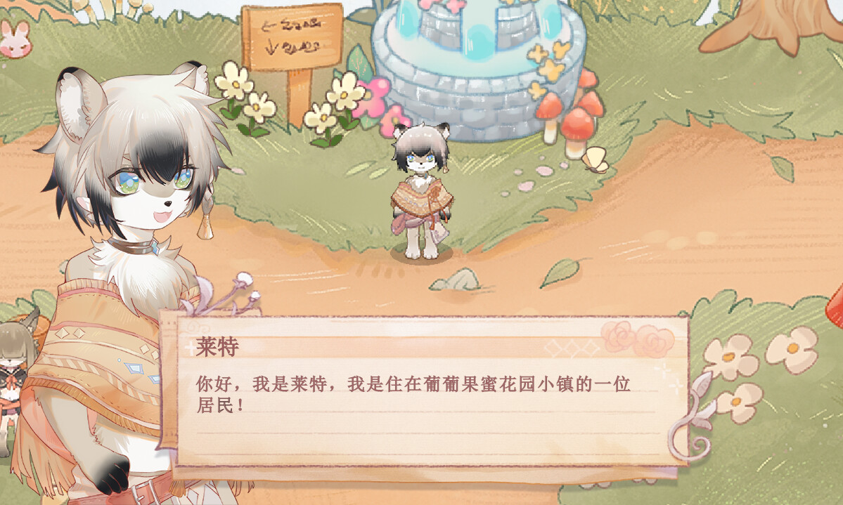 觅光：第一章 - Seeking Light : Chapter 1 Screenshot 2