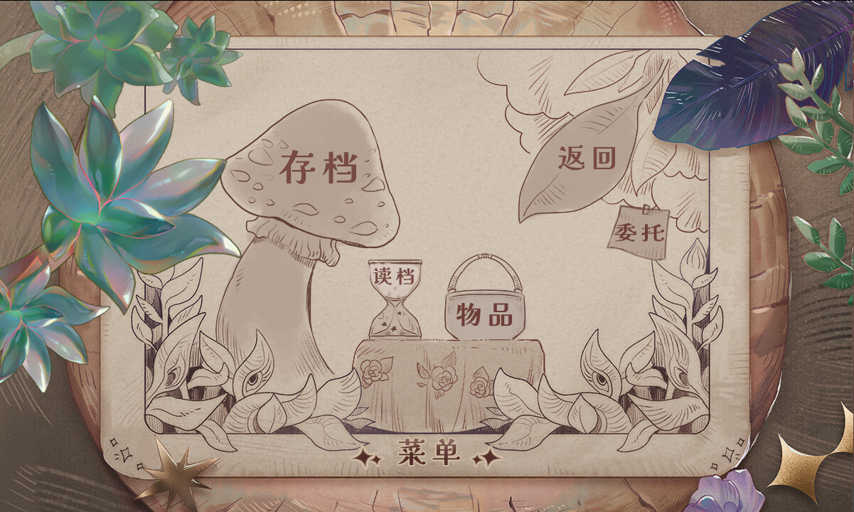 觅光：第一章 - Seeking Light : Chapter 1 Screenshot 8