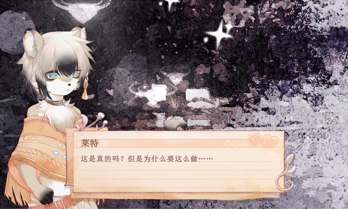 觅光：第一章 - Seeking Light : Chapter 1 Screenshot 7