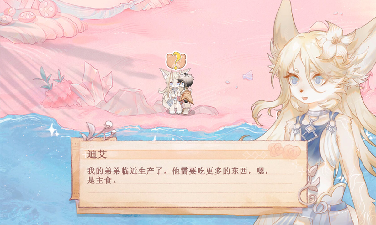 觅光：第一章 - Seeking Light : Chapter 1 Screenshot 3