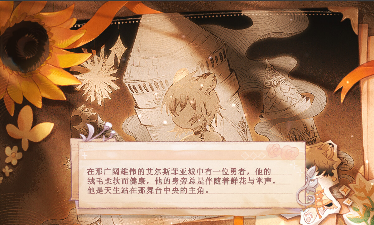 觅光：第一章 - Seeking Light : Chapter 1 Screenshot 1