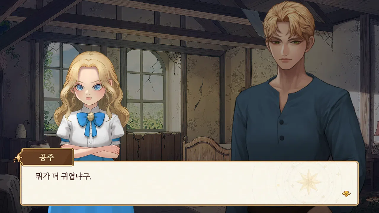 Daughter of Dawn Screenshot 7