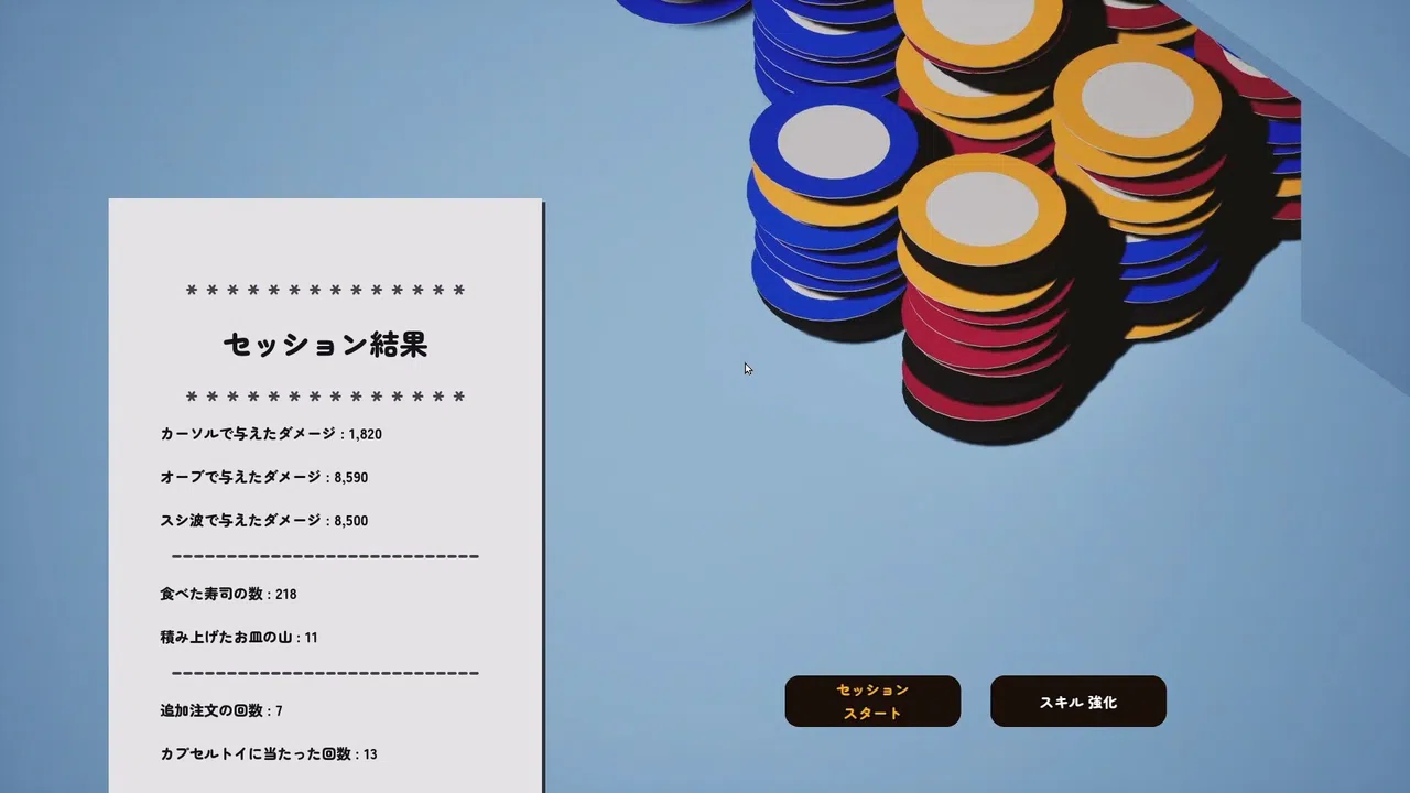 Sushi Yummy Screenshot 4