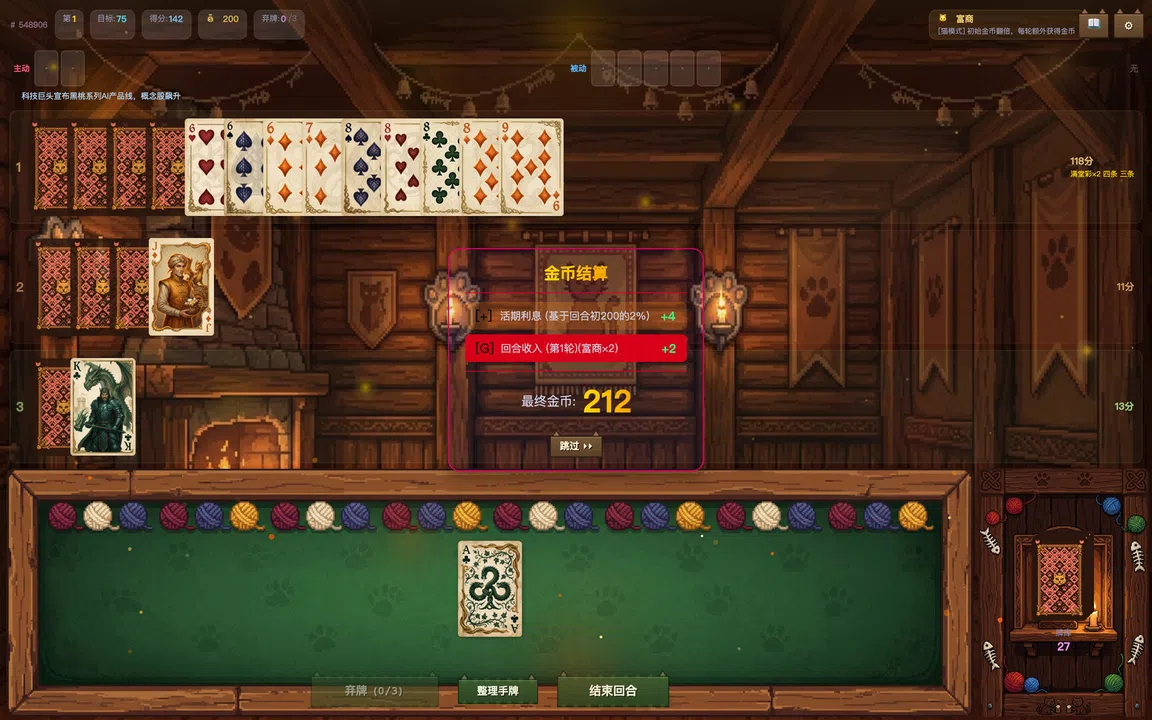 Shadow Solitaire Screenshot 0