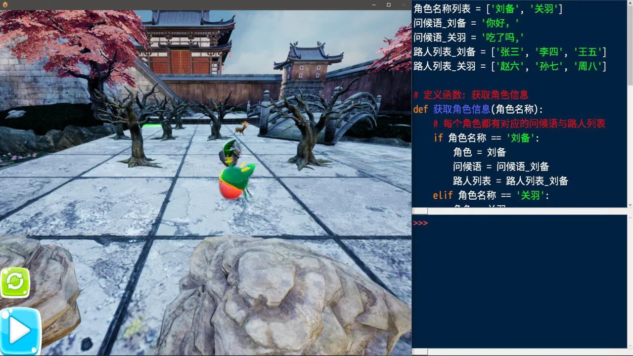 Start Programming Screenshot 2