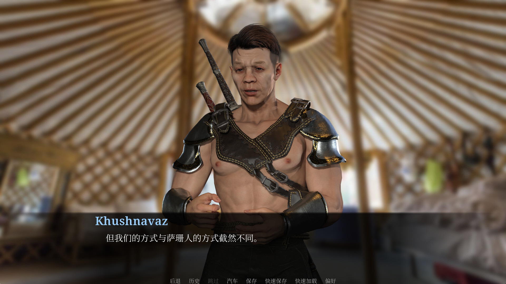 The Epic of Inanna Screenshot 8