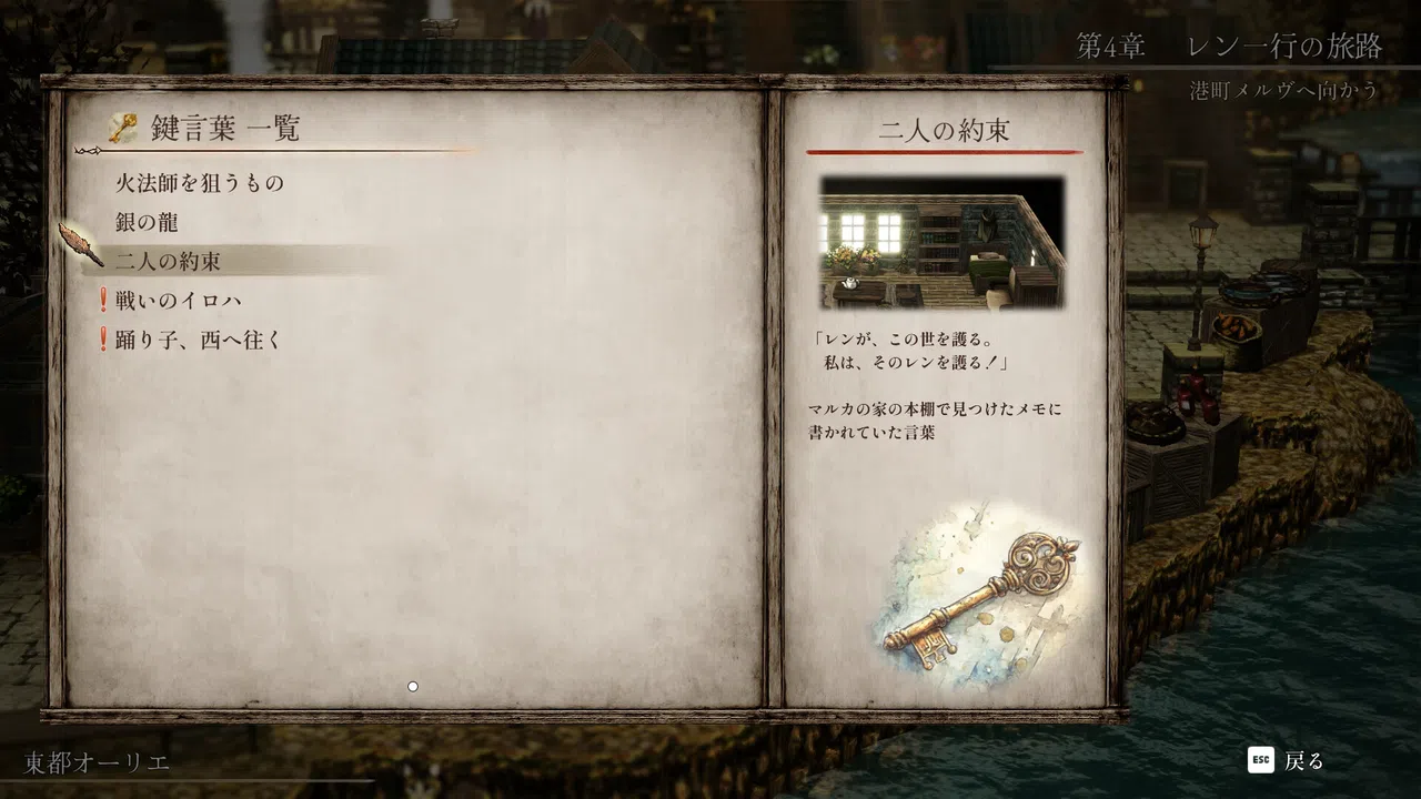 Echoes of the Flame Screenshot 10