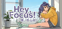 Hey, Focus!