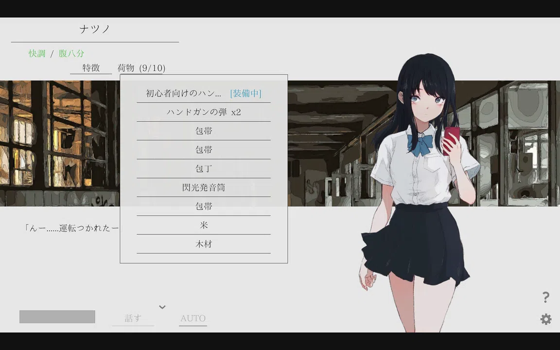 Natsuno-Kanata: Beyond Summer OST Screenshot 1