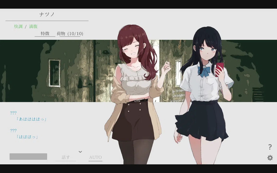 Natsuno-Kanata: Beyond Summer OST Screenshot 0