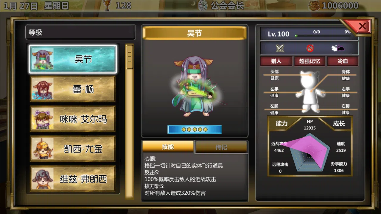 冒险公会 Adventurer Guild Screenshot 3
