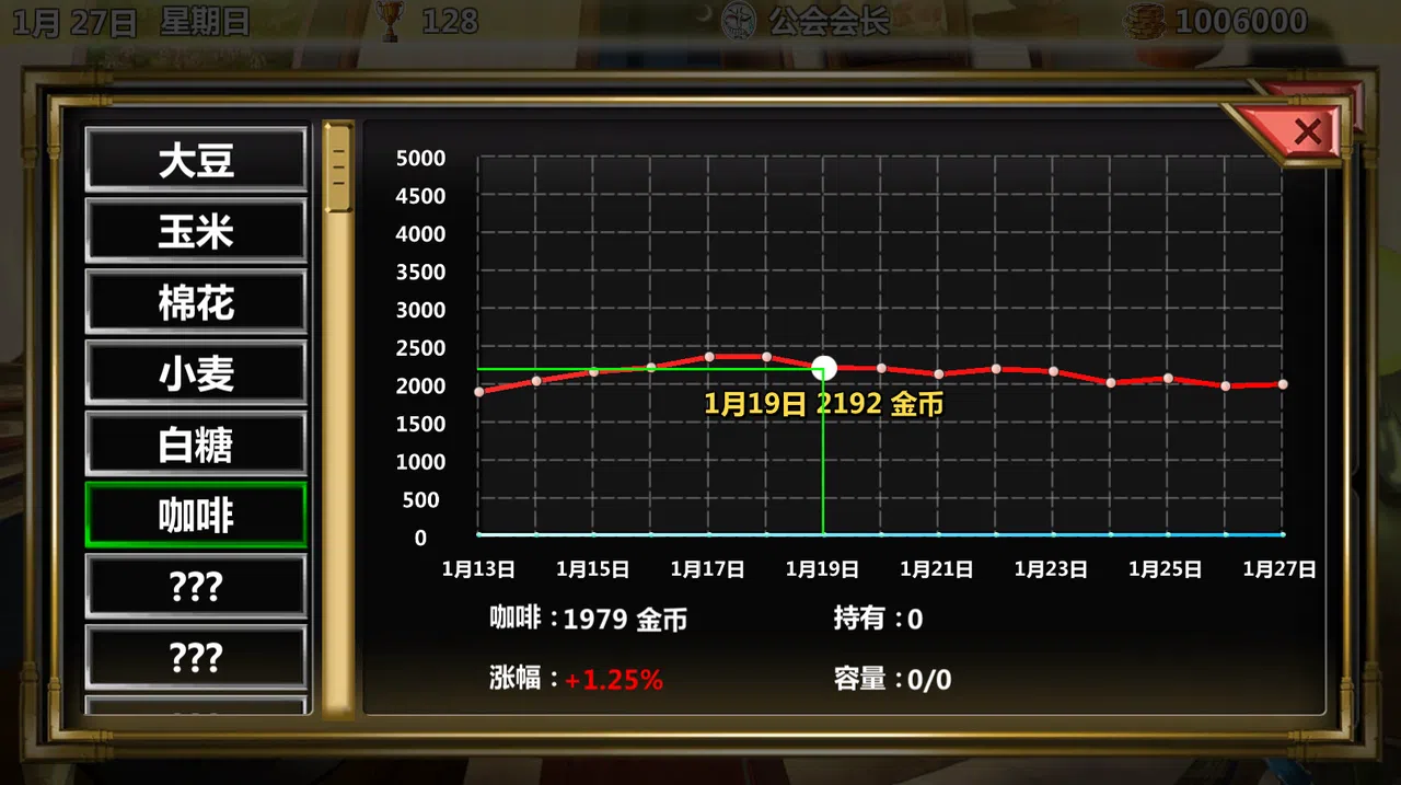 冒险公会 Adventurer Guild Screenshot 10