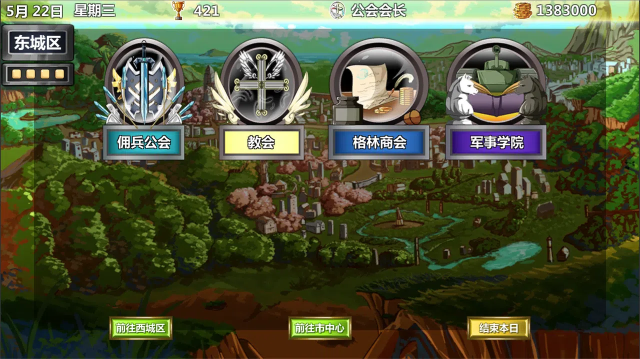 冒险公会 Adventurer Guild Screenshot 7