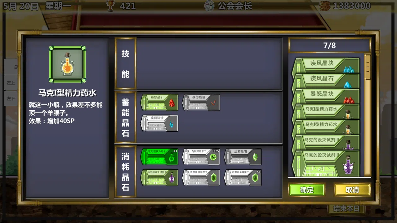 冒险公会 Adventurer Guild Screenshot 8
