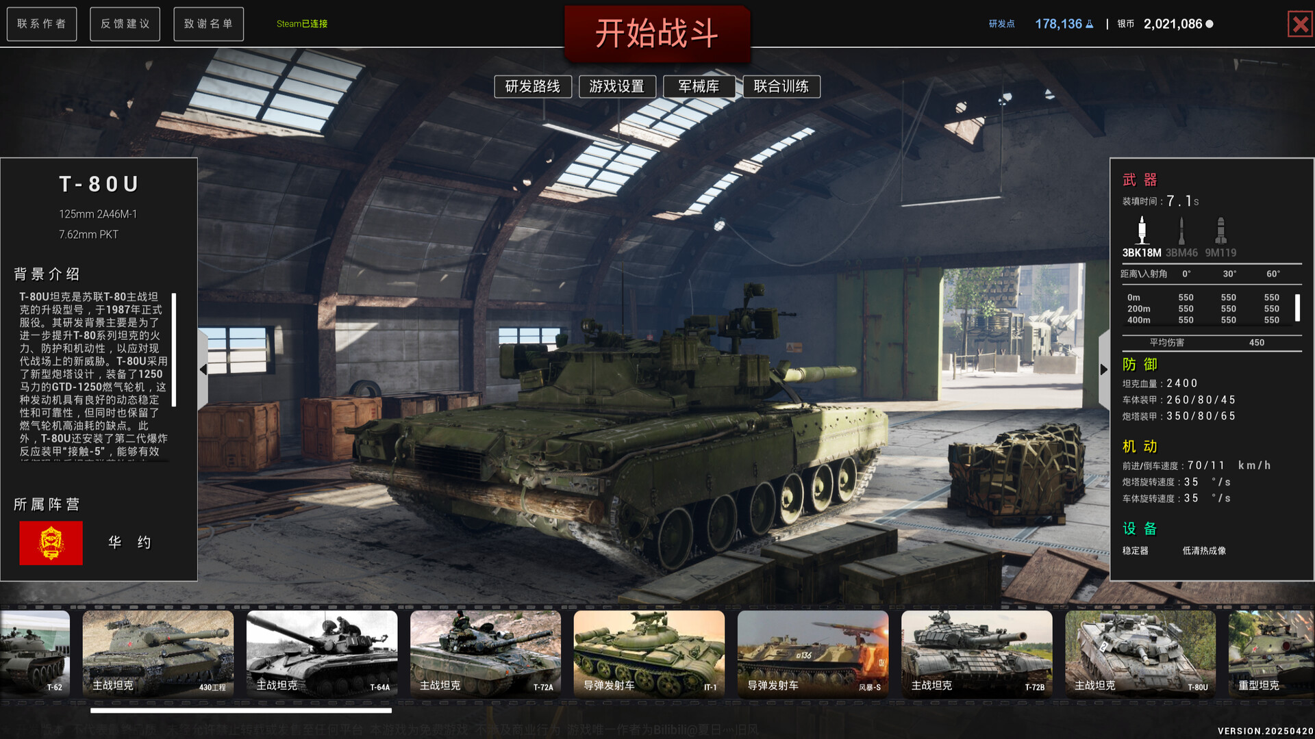 冷战：前线  Cold War Frontline Screenshot 0