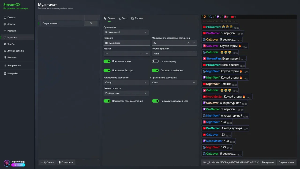 StreamOX Screenshot 2