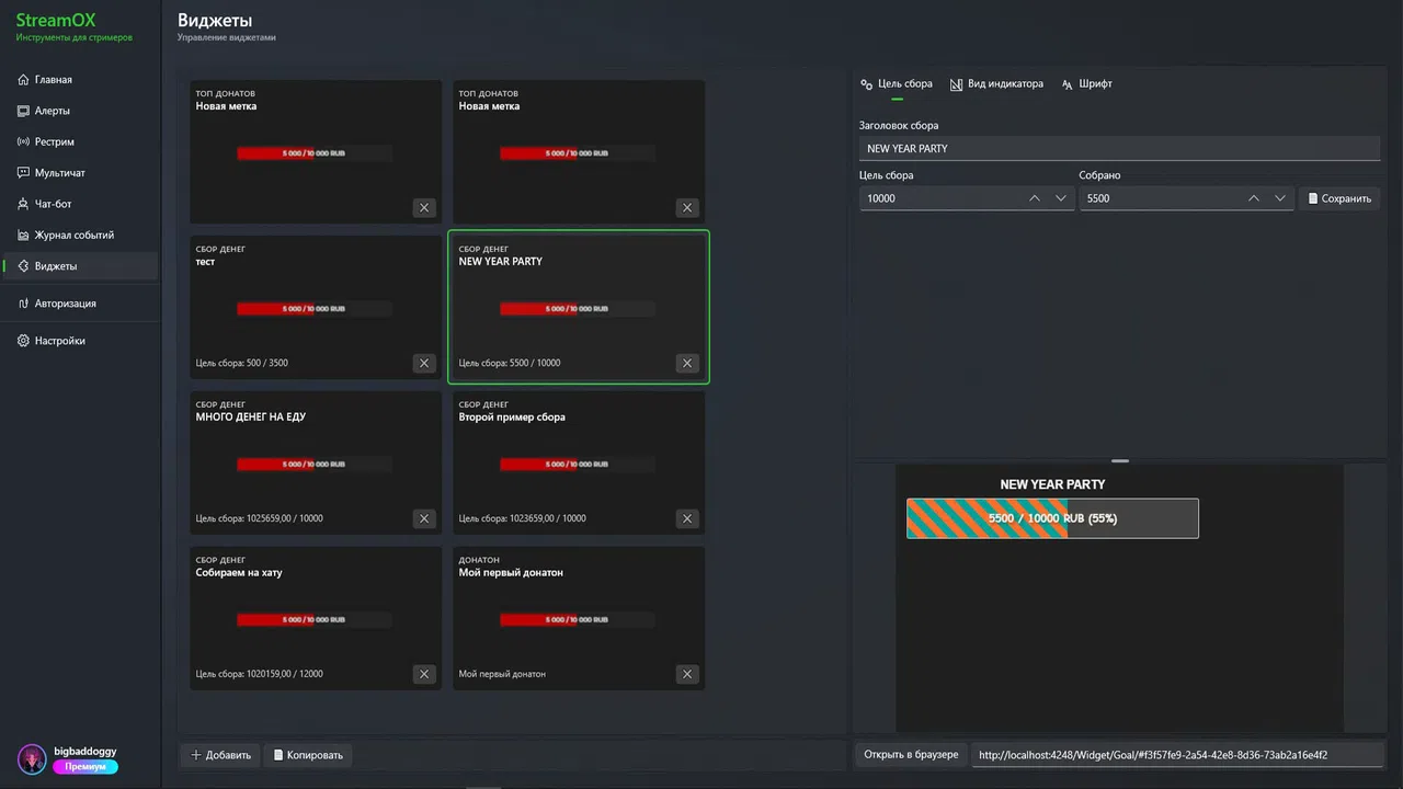 StreamOX Screenshot 3