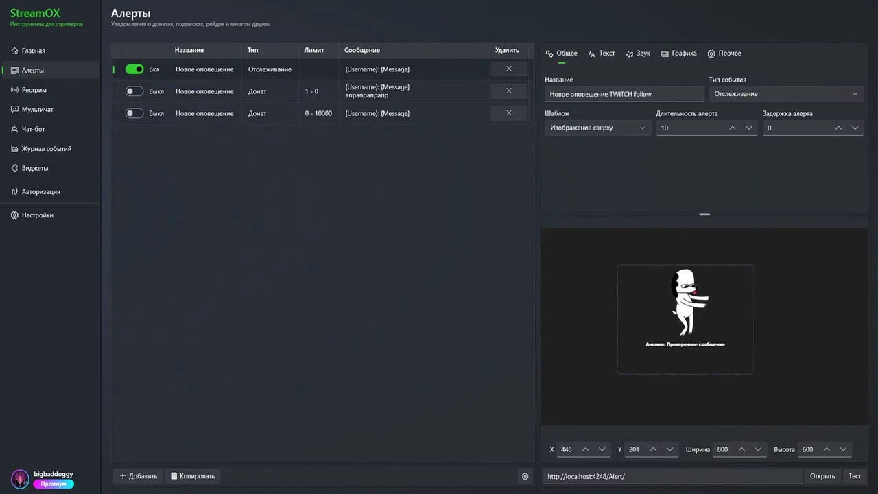StreamOX Screenshot 0