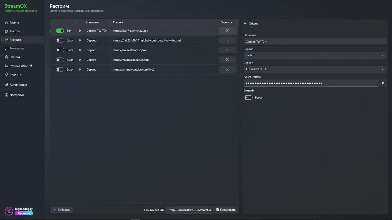 StreamOX Screenshot 1