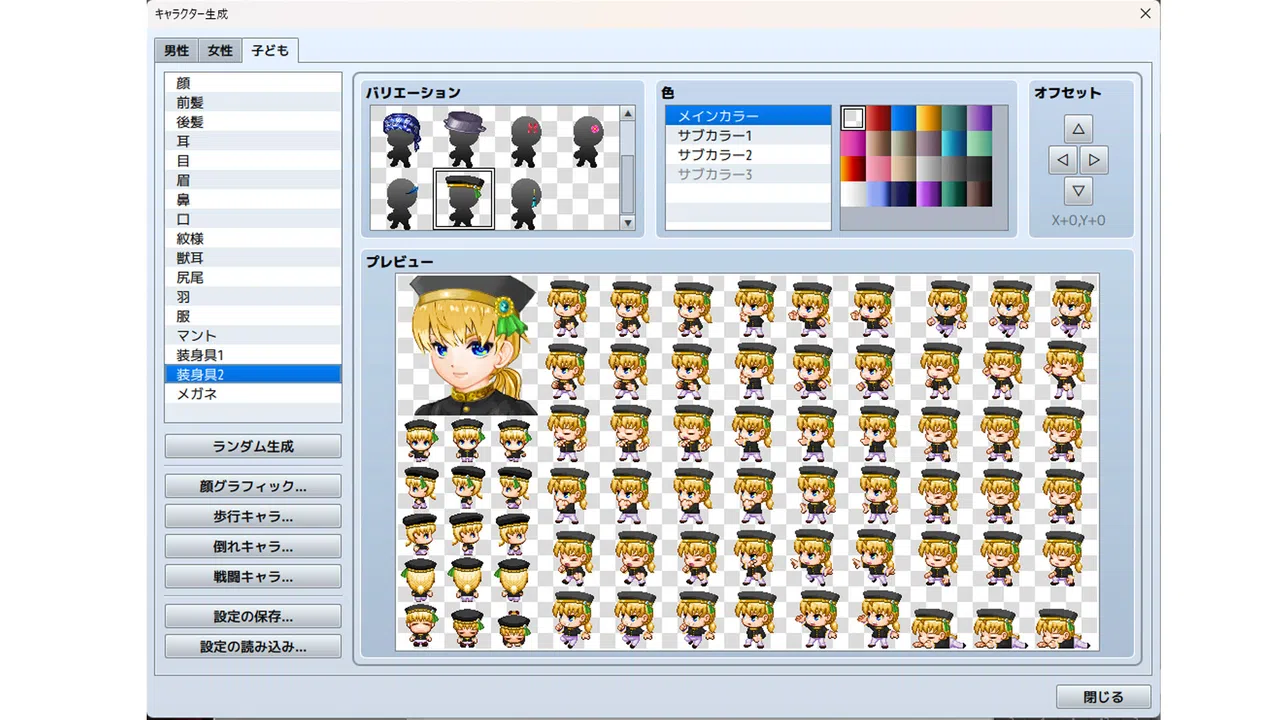 RPG Maker MZ - Kids Character Generator Screenshot 6