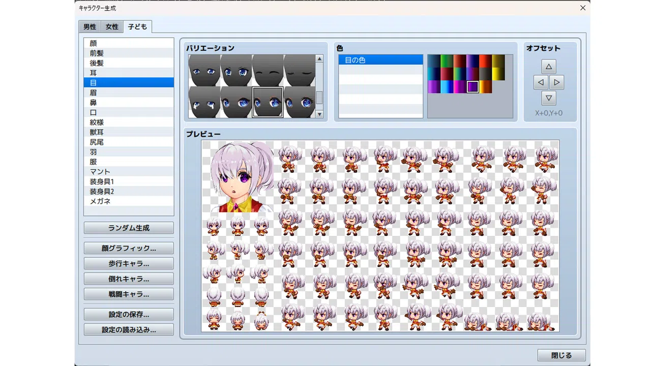 RPG Maker MZ - Kids Character Generator Screenshot 4