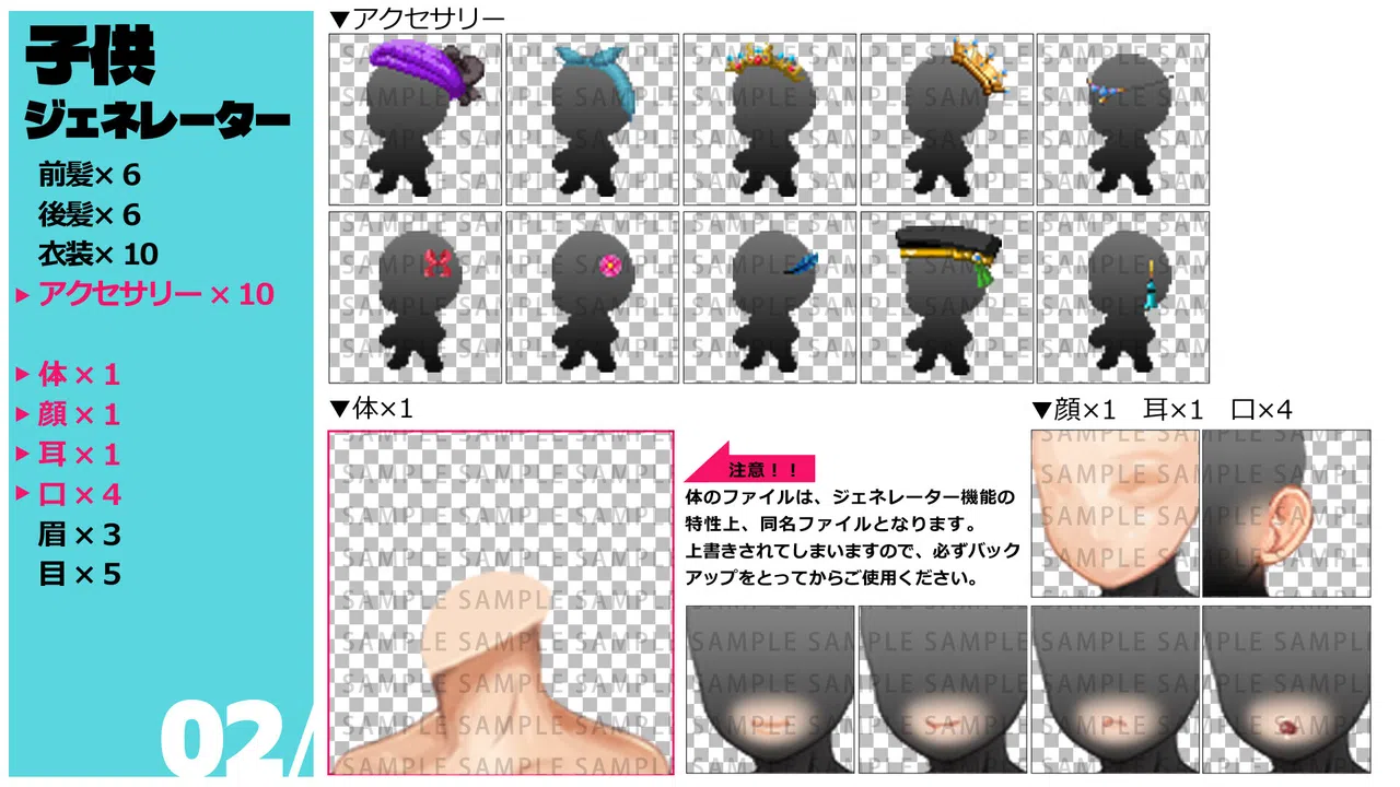RPG Maker MZ - Kids Character Generator Screenshot 1