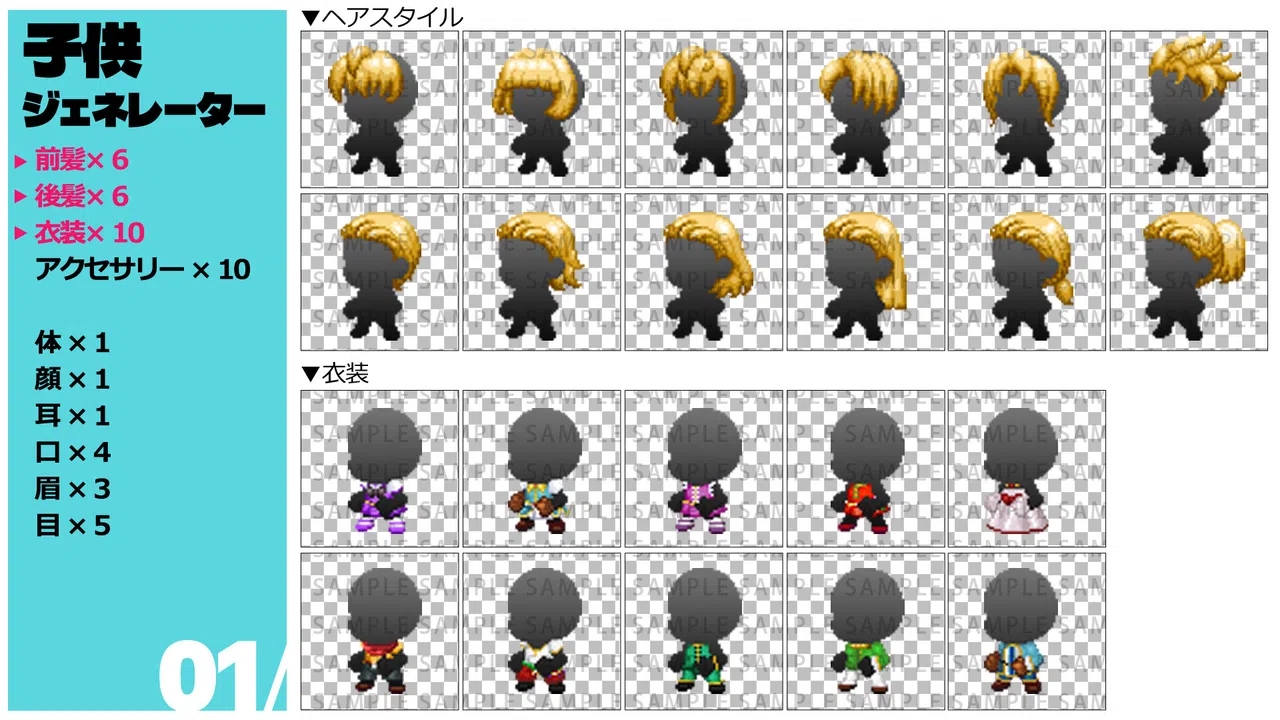 RPG Maker MZ - Kids Character Generator Screenshot 0