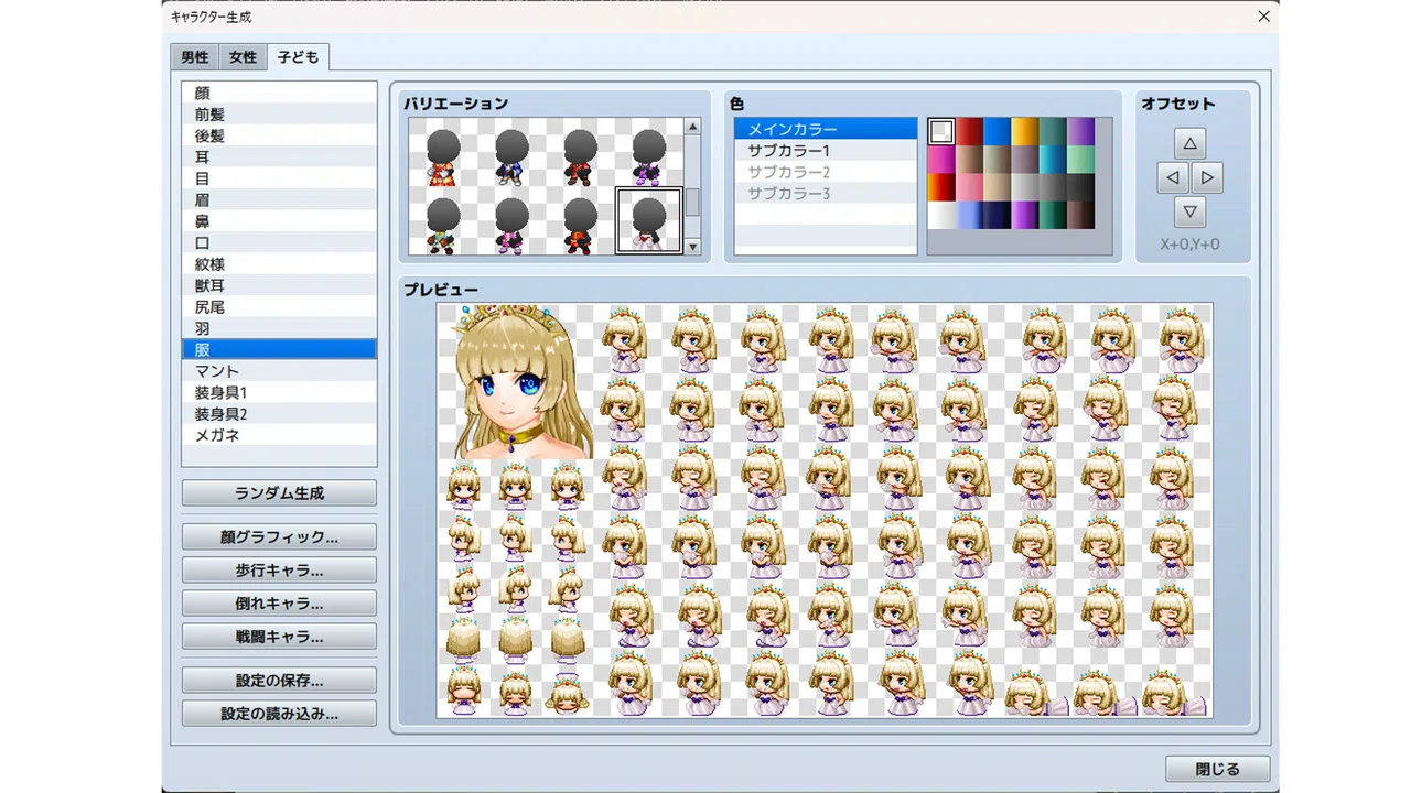 RPG Maker MZ - Kids Character Generator Screenshot 5