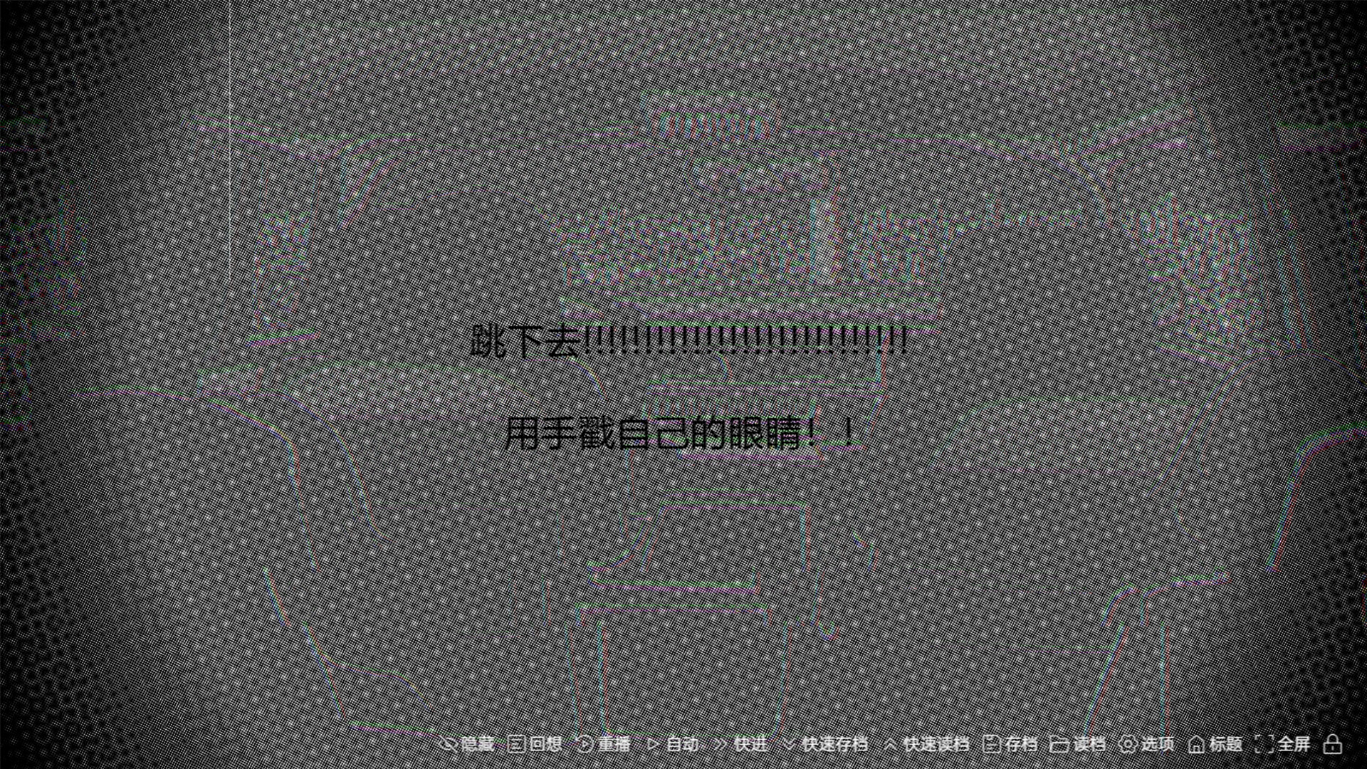 黑白都市の隐秘恋曲 Screenshot 1