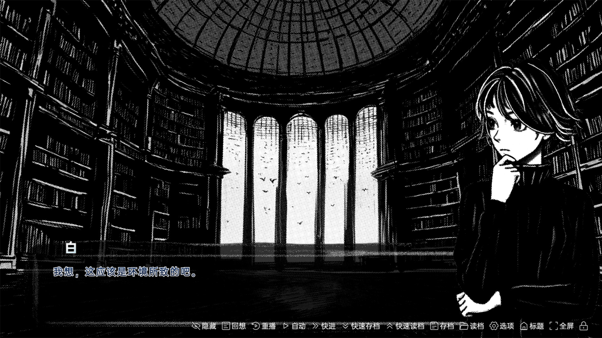 黑白都市の隐秘恋曲 Screenshot 2