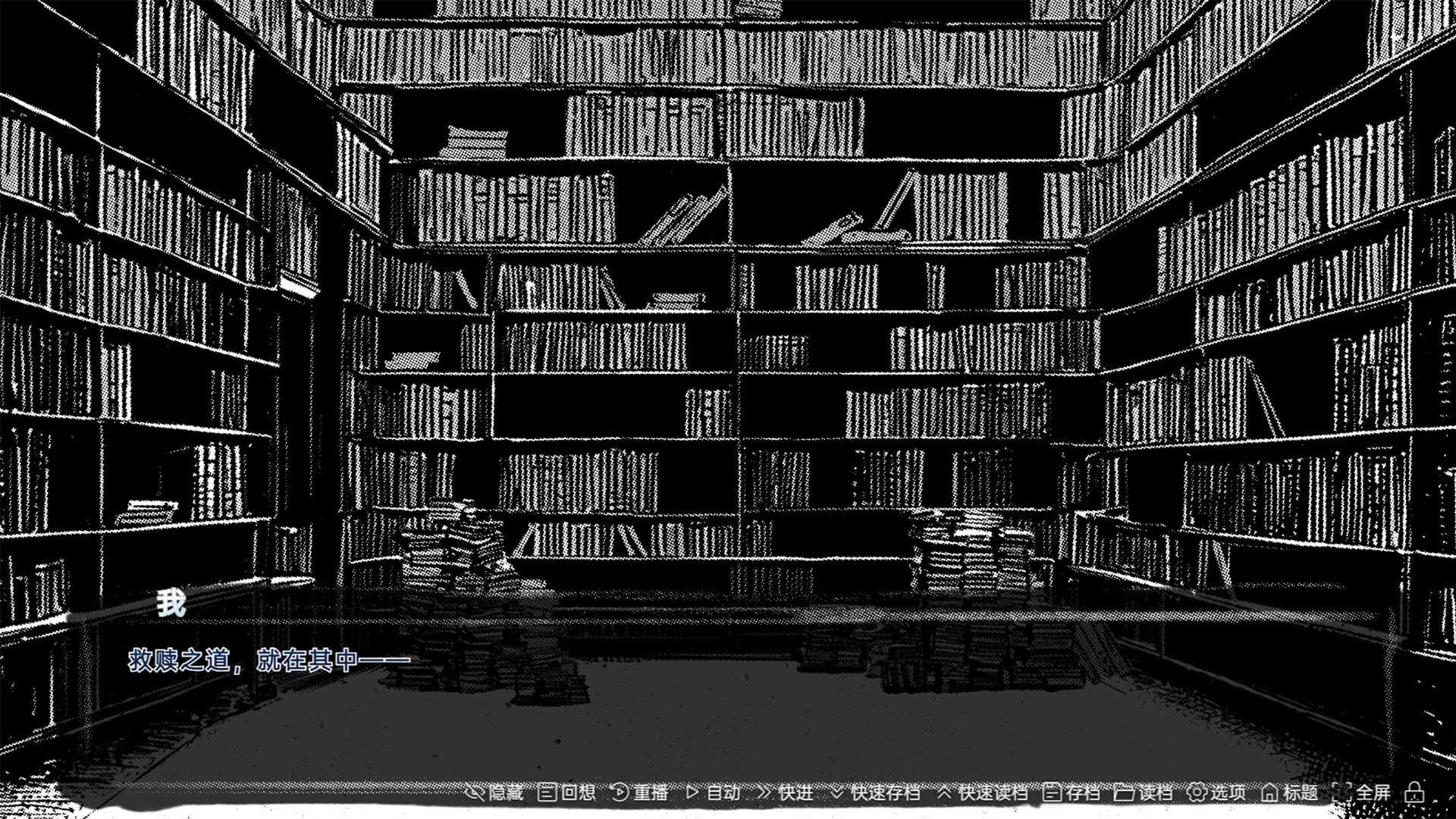 黑白都市の隐秘恋曲 Screenshot 4