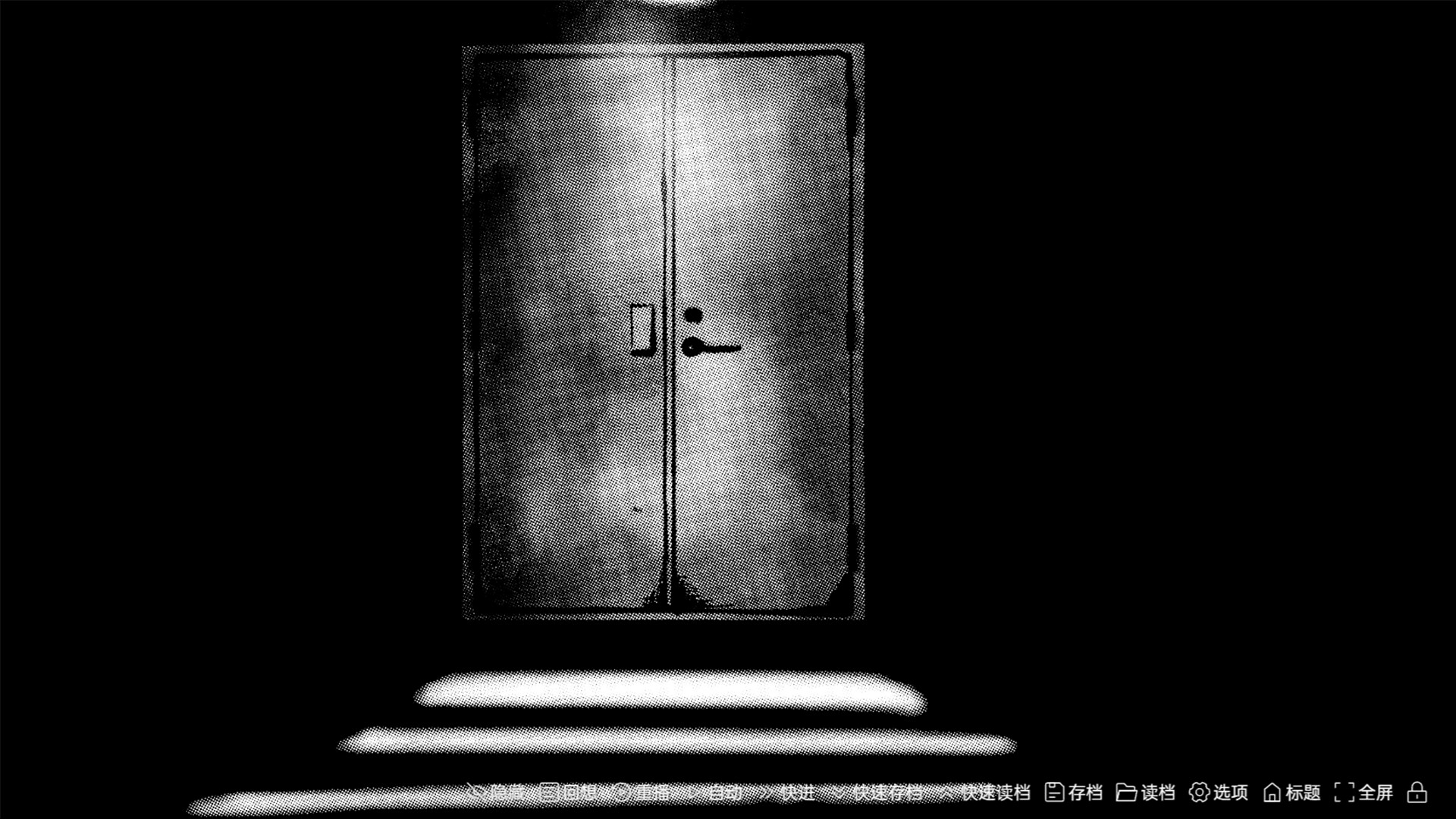 黑白都市の隐秘恋曲 Screenshot 3