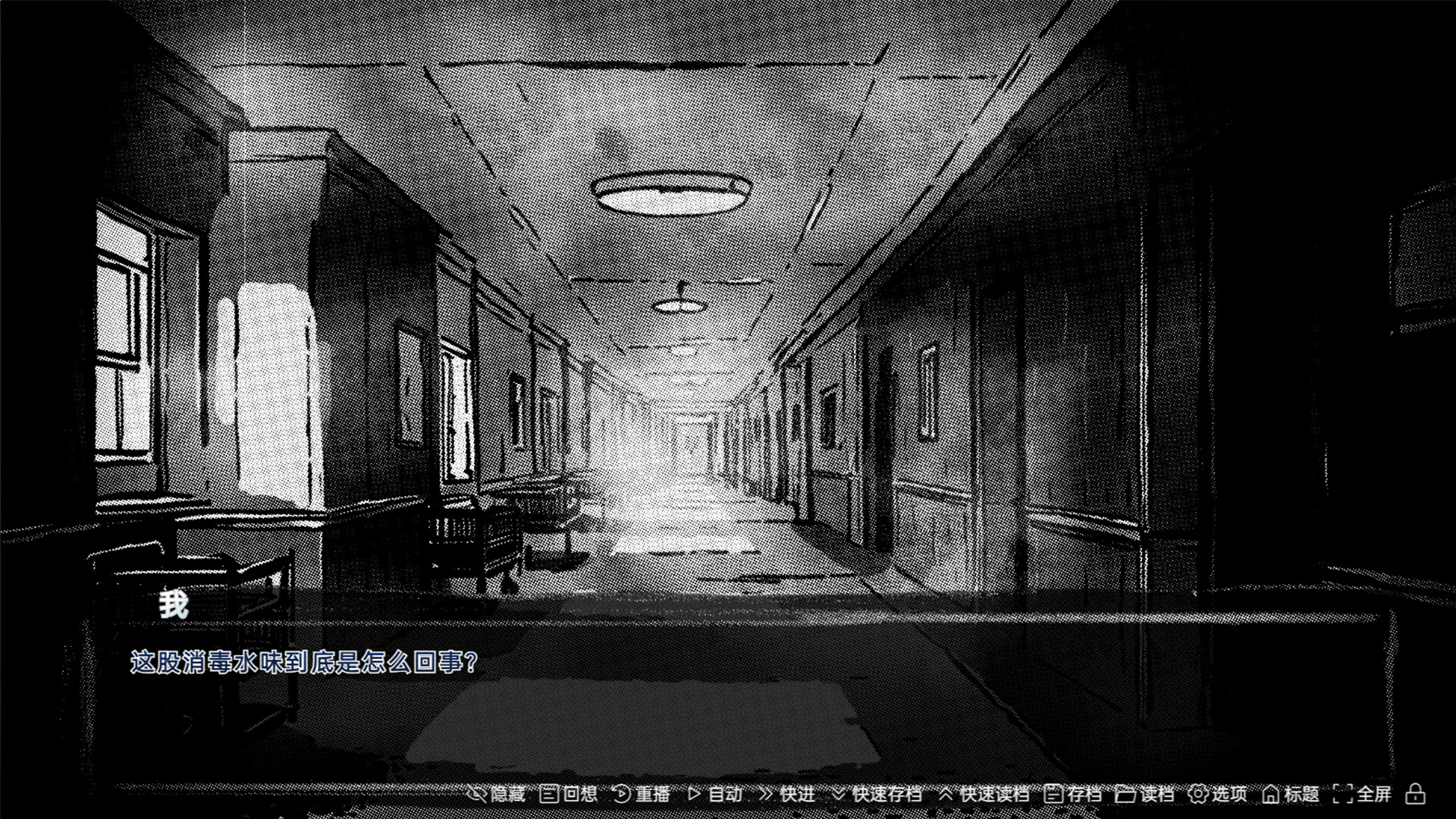 黑白都市の隐秘恋曲 Screenshot 0