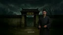 论道聊斋 Demo Screenshot 8