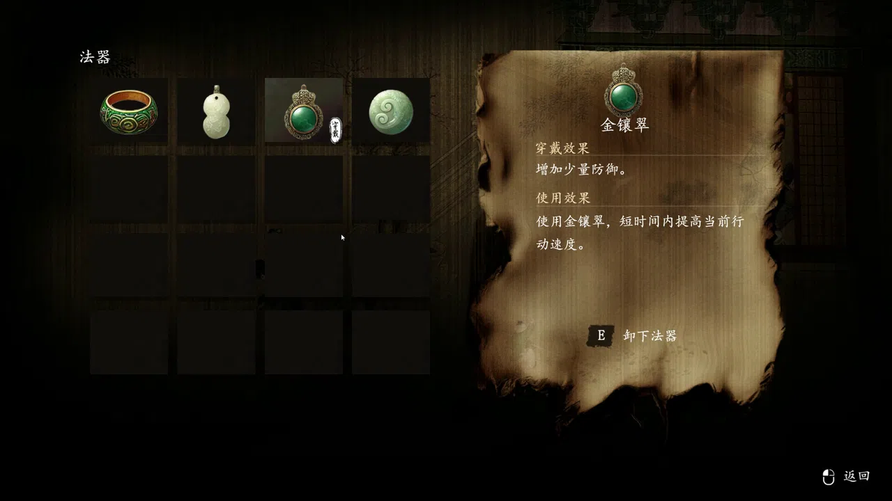 论道聊斋 Demo Screenshot 3