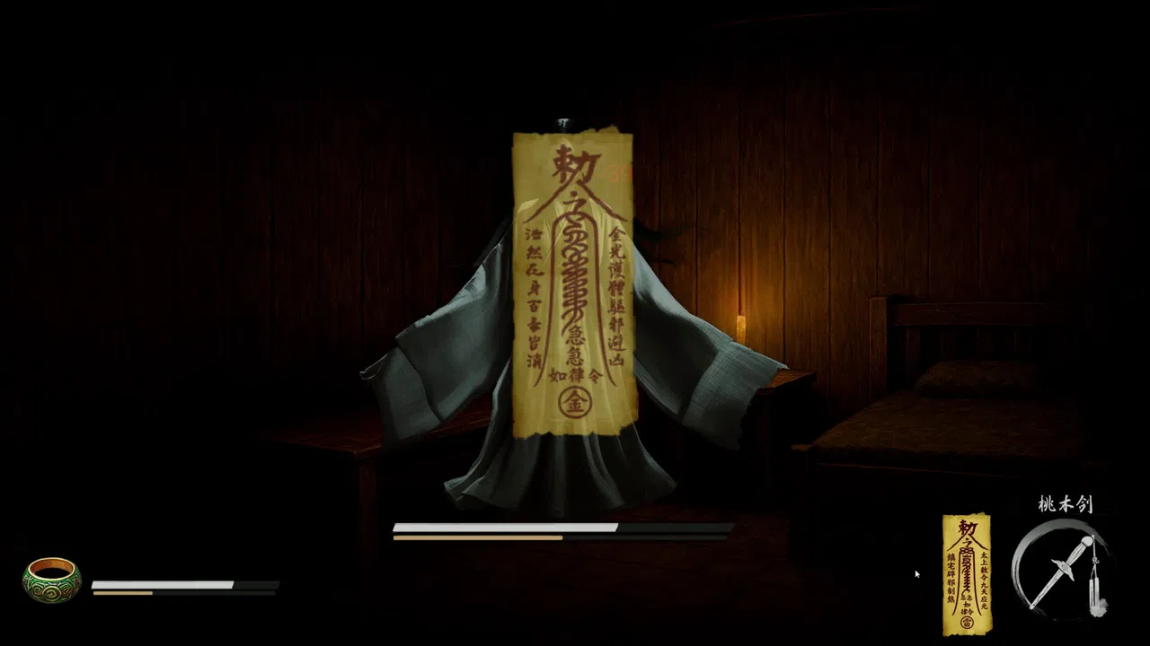 论道聊斋 Demo Screenshot 5