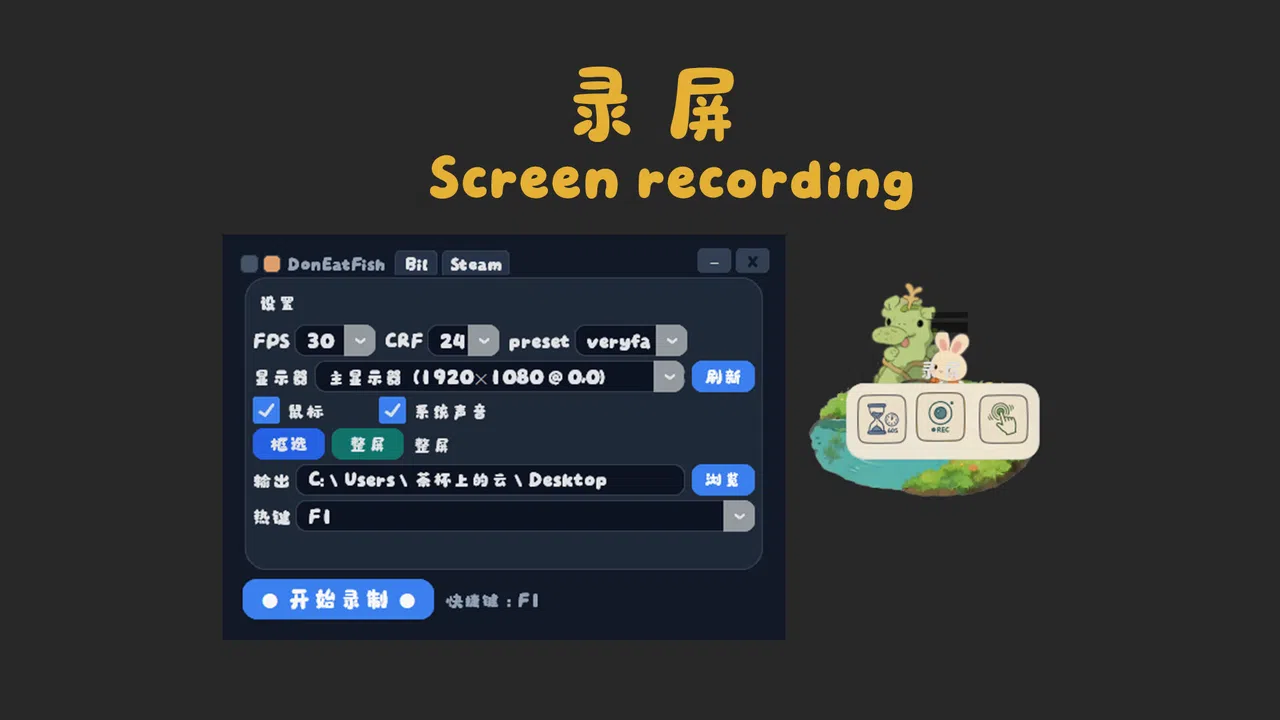 不吃鱼 DonEatFish Demo Screenshot 3
