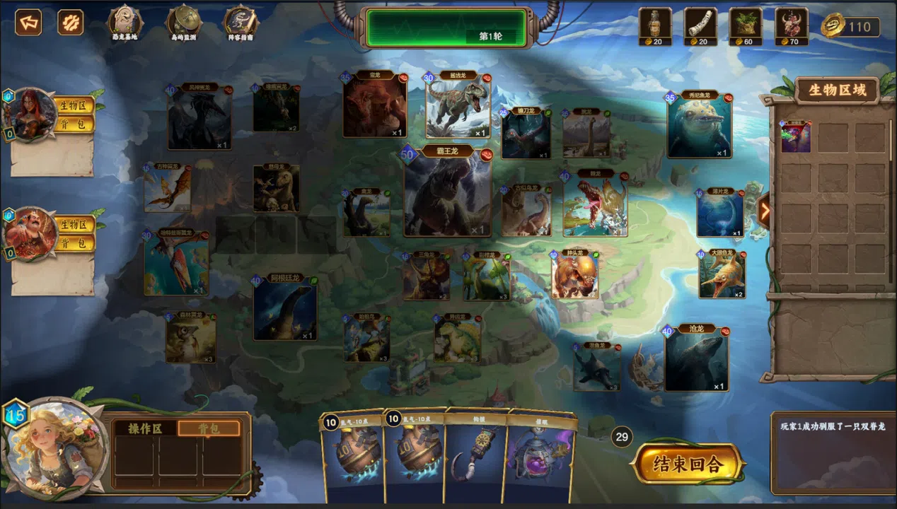 科拉诺克岛：恐龙战纪 Screenshot 4