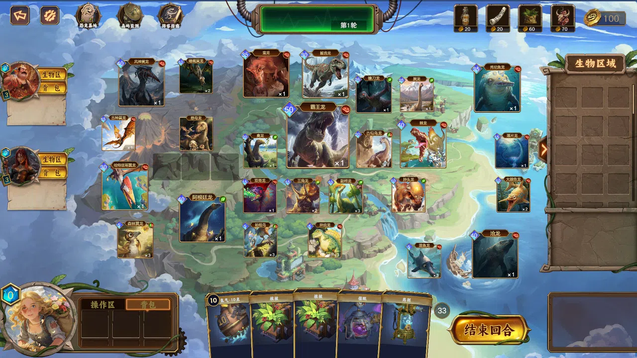 科拉诺克岛：恐龙战纪 Screenshot 0