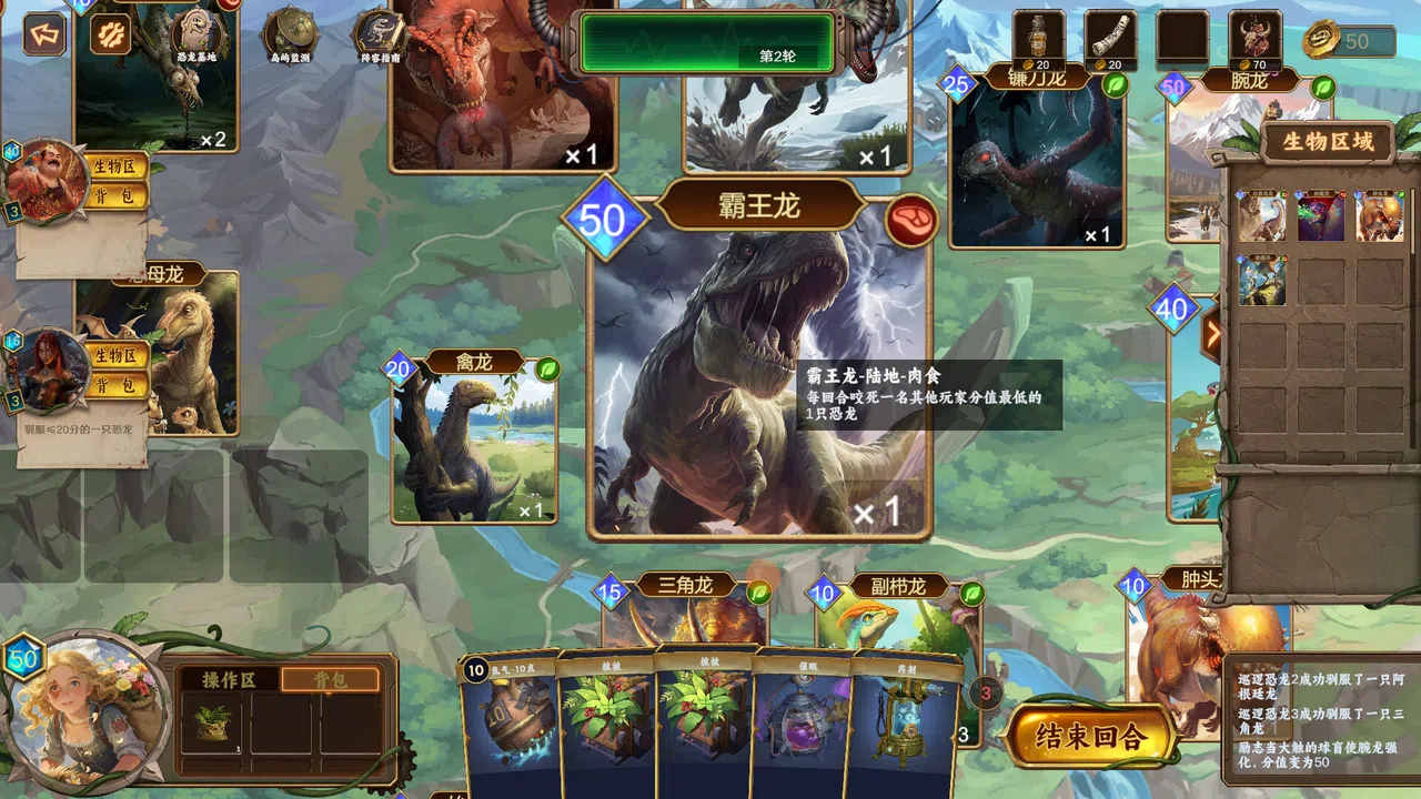 科拉诺克岛：恐龙战纪 Screenshot 1