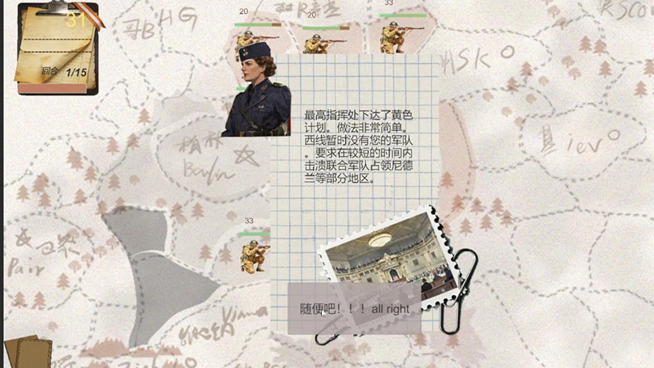 纸上征服者 Screenshot 3