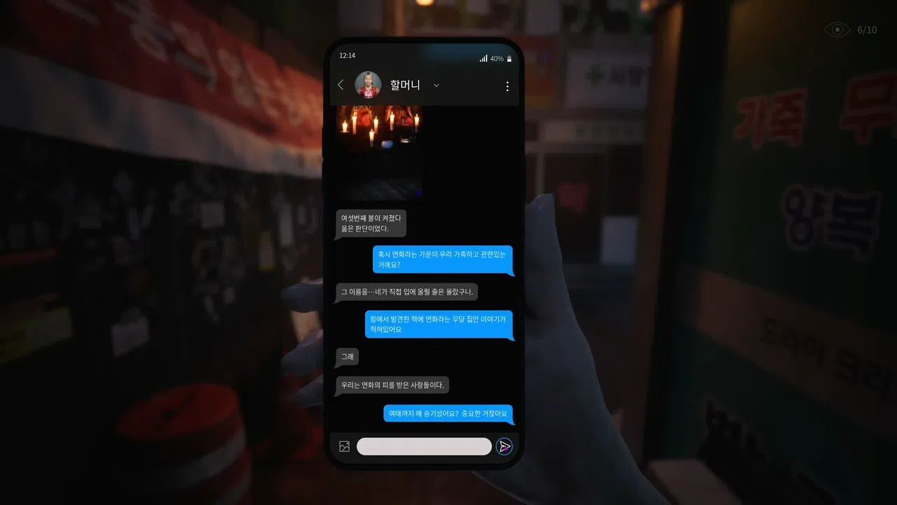 The Alley Demo Screenshot 4