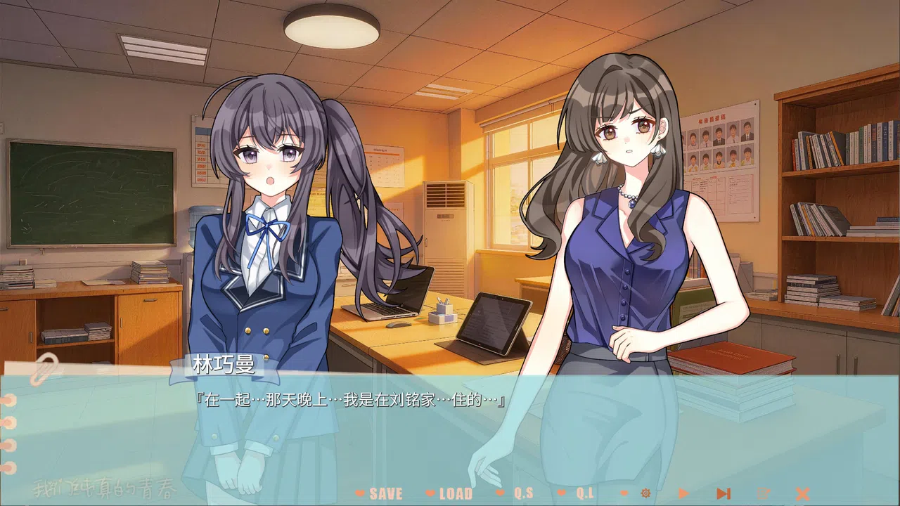 我们纯真的青春 Our innocent youth Screenshot 1