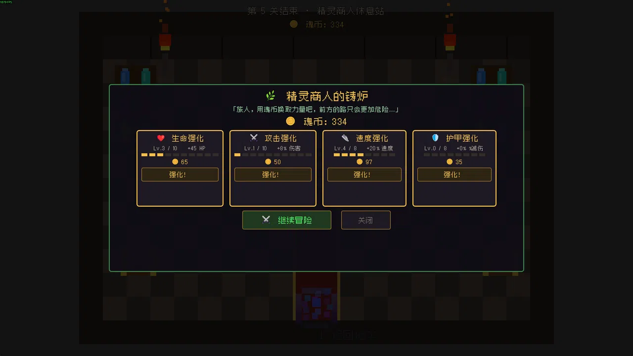 麻吉骑士 Magic Knights Screenshot 2