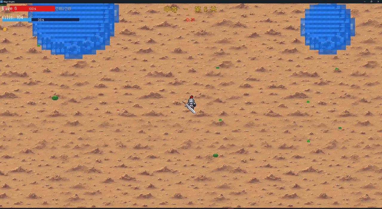 麻吉骑士 Magic Knights Screenshot 5
