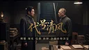 代号清风 Demo Screenshot 8