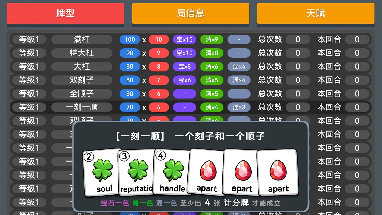 English Vocab Rush Screenshot 10