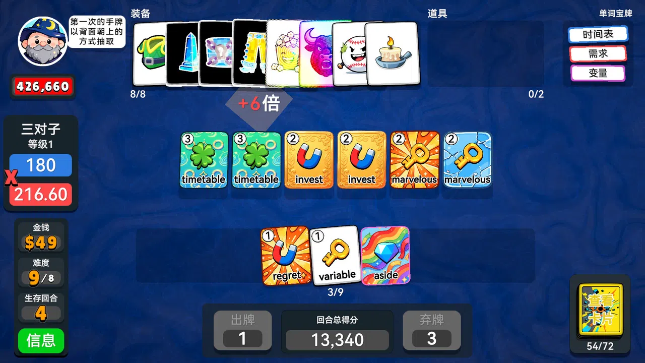 English Vocab Rush Screenshot 3